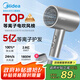 美的（Midea）5億等離子護發(fā)電吹風(fēng) 家用負(fù)離子吹風(fēng)筒 1800W大功率 便攜吹風(fēng)機 FJ308銀 節(jié)日/生日禮物 國家補貼