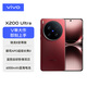 vivo X200 Ultra 新品5G手機 蔡司三大定焦大師鏡頭 藍圖自研影像雙芯 驍龍8至尊版 拍照 AI手機 紅圈 12GB+256GB 官方標配