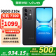 vivo iQOO Z10x 國補專享 新品5G手機 星穹黑8+128全網(wǎng)通 官方標配