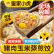 皇家小虎豬肉玉米蒸煎餃4斤/約100個(gè) 速凍餃子速食早餐煎餃半成品源頭直發(fā)