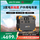 百克龍戶外移動電源220V大功率大容量UPS功能快充露營自駕磷酸鐵鋰電池 E2400LFP【2400W/2度電】