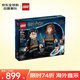 樂高（LEGO）積木拼裝玩具 76393哈利波特與赫敏格蘭杰人偶14歲+畢業(yè)禮物