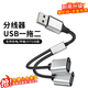 科森拓 一分三USB多口轉(zhuǎn)換器擴(kuò)展器充電鼠標(biāo)鍵盤U盤轉(zhuǎn)接頭華為MateBook14電腦13筆記本15 USB一分二 分線器拓展塢