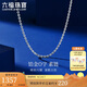 六福珠寶 鉑950百搭O字素鏈鉑金項(xiàng)鏈鎖骨鏈計(jì)價(jià)A03TBPN0004 43cm-約2.45克