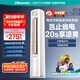 海信（Hisense）空調(diào) 大3匹 易省電輕享版 A151 AI省電大風(fēng)量銀離子抑菌新一級空調(diào)柜機 國家補貼20% 以舊換新 大3匹 一級能效 72A151