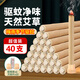地依貓艾草滅蚊蠅香【40支】驅(qū)蚊香薰艾條家商用戶野外驅(qū)蚊神器無避蚊胺