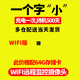 高術充電式4g超清無線攝線頭小型攝像頭家用手機遠程監(jiān)控無需連wifi免插電夜視高清室內孔像頭 方形【WiFi】旗艦版高清不閃燈待機一年64G