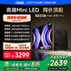 Vidda發(fā)現(xiàn)X Pro 65英寸 Mini LED 1800分區(qū) 288Hz超高刷 DeepSeek 以舊換新家電政府補(bǔ)貼65V7R-PRO