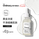 THE ORDINARY2%水楊酸精華收縮毛孔淡化痘印祛痘祛閉口粉刺30ml生日禮物女生