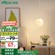 雷士（NVC）吊燈 簡(jiǎn)約奶油風(fēng)法式浪漫溫馨餐廳燈LED臥室吊燈床頭小吊燈百搭燈 月球-單頭吊燈-需購G9光源