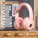 ROBERILLINE德國柏林之聲頭戴式藍牙耳機四六級聽(tīng)力大學(xué)英語(yǔ)考試可插卡電競游戲耳機運動(dòng)耳機通用音樂(lè )節日送禮 【粉色】旗艦版【4種連接方式+藍牙5.2+超長(cháng)續航】