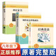 經(jīng)典常談+鋼鐵是怎樣煉成的+傅雷家書 全3冊 長談朱自清著原著初中八年級下冊課外書閱讀書