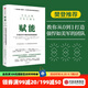 【官方旗艦店】賦能 打造應對不確定性的敏捷團隊 授權 中信出版社圖書