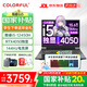 七彩虹（Colorful）隱星G15/P15 2025旗艦版 游戲筆記本電腦高性能電競(jìng)游戲本4050顯卡高色域高刷電競(jìng)屏 學(xué)生設(shè)計(jì)剪輯 G15 i5-12450H/4050碳原灰 16G/512G