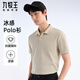 九牧王（JOEONE）【3A抑菌 透氣】polo衫男士吸濕短袖2025秋季上衣 修身版+卡其+TT2EXB20137 L 175/96A(50)