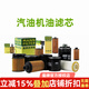 曼牌(MANNFILTER) 濾清器/濾芯汽車保養(yǎng)套裝適配 （機濾/機油濾清器） 奧迪A4L A6L A7 Q5 Q5L 2.0T