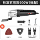 安俊晟德國萬用寶多功能修邊機(jī)木工工具大全電動裝修電鏟開孔開槽切割機(jī) 600w家用款【紫銅電機(jī)】 基礎(chǔ)款(無鋸片)