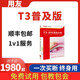用友財務(wù)軟件暢捷通用友t3普及財管理庫存系統會(huì )計代理記賬單機版買(mǎi)斷 ---- 咨詢(xún)客服 領(lǐng)優(yōu)惠 ----