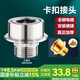 一靚西門(mén)子洗衣機(jī)進(jìn)水管轉(zhuǎn)接頭洗碗機(jī)水龍頭進(jìn)水口四分轉(zhuǎn)六分快接卡扣 全銅 6分外螺紋快接卡扣接頭