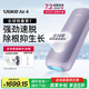 Ulike Air4【2025全新升級】藍(lán)寶石冰點(diǎn)脫毛儀女士刮毛刀剃毛器私處美容儀男士送禮生日禮物送女友 【京東快遞】Air4水晶紫