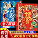 漫畫(huà)中國文化1000問(wèn)正版世界中國中華文化常識一千問(wèn)中小學(xué)生課外背百科大全兒童文學(xué)知識手冊漫畫(huà)版1000問(wèn) 【2冊】中國文化1000問(wèn)+世界文化1000問(wèn)