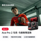 影石（Insta360）【雙11直降200元起】Ace Pro 2旗艦影像運動(dòng)相機AI智能防抖摩托騎行Vlog 馬克·馬奎斯限定款套裝 官方標配