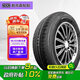 NEXEN耐克森 輪胎 195/60R15 88V GX適配現(xiàn)代伊蘭特/本田思域