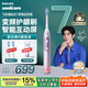 飛利浦（PHILIPS）【肖戰(zhàn)同款】電動牙刷 鉆石7系 專業(yè)清潔護牙 情侶禮贈男士女友生日禮物 【變頻護齦丨櫻花粉】HX3792/02