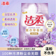 潔柔薰衣草洗衣粉2斤 低泡易漂 強(qiáng)力去油漬污漬 小袋裝洗衣粉持久留香