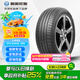 利奧玲瓏輪胎 215/55R18 99V LA35 適配傳祺GS4/昂科拉