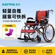 康揚（karma）輪椅老人旅游代步車折疊輕便可上飛機自推輪腿靠可拆KM-2512