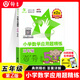 交大之星 小學(xué)數學(xué)計算題精練+小學(xué)數學(xué)應用題精練 一年級二年級三年級四年級五年級上下冊計算題專(zhuān)項訓練數學(xué)巧算強化訓練練習冊練習題上海交通大學(xué) 應用題精練 5年級