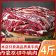【鮮牛肉】新鮮現(xiàn)殺原切牛腩肉正宗生牛肉散養(yǎng)黃牛肉生鮮純牛腩 原切牛腩肉 4斤
