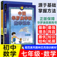 【年級(jí)可選】中國(guó)華羅庚數(shù)學(xué)學(xué)校課本練習(xí)與驗(yàn)收七八九年級(jí)初中奧數(shù)競(jìng)賽教程舉一反三思維拓展專項(xiàng)訓(xùn)練 7年級(jí) 課本+練習(xí)【2本】 全國(guó)通用