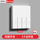 國(guó)際電工無(wú)線遙控智能雙控免布線面板家用遠(yuǎn)程220v臥室隨意貼開關(guān) 四開主機(jī)(需搭配隨意貼)