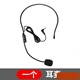 索愛（soaiy） 小蜜蜂麥克風(fēng)擴(kuò)音器教師用有線通用領(lǐng)夾頭戴式老師上課用的講課教學(xué)專用便攜擴(kuò)音機(jī)配件 收藏加購=優(yōu)先發(fā)貨【一個(gè)裝】 套餐一