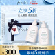 馥蕾詩清新西柚果香身體乳300ml（雙支裝）生日禮物送女友送男友