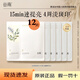 谷雨精華奶皮面膜美白淡斑精華提亮熬夜修護(hù)補(bǔ)水保濕貼片春夏秋冬面膜 谷雨面膜12片