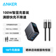 ANKER安克【新3C認證】充電器充電頭智能雙視窗配線套裝氮化鎵typ-cPD快充100W插頭三口適用蘋果平板 【深灰色套裝】充電器+1米140W-CC線黑