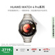 華為HUAWEI WATCH 4 Pro華為智能手表呼吸健康研究一鍵微體檢研究華為運動手表火星鈦 男表