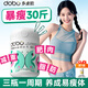 DOBO多波歐左旋肉堿瘦肚子燃脂正品 白蕓豆阻斷劑餐前截擊 【餐后阻斷油碳糖】4合1平衡膠囊 60粒*1瓶