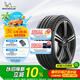 米其林（MICHELIN）輪胎 競馳PILOT SPORT 5 215/55ZR17 98Y  適配一汽大眾