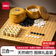 得力（deli）五子棋圍棋象棋楠竹套裝仿玉棋子楠竹雙面棋盤棋罐高檔親朋送禮盒
