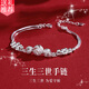 京生雅飾S925純銀三生三世轉(zhuǎn)運珠手鏈女輕奢生日七夕情人節(jié)禮物送女友實用 三生三世轉(zhuǎn)運珠手鏈+精美禮盒 送女孩子浪漫驚喜禮物