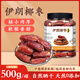 寧果松大黑椰棗500g伊朗進(jìn)口罐裝沙漠特級蜜餞果干果脯新疆特產(chǎn)休閑零食