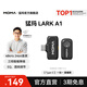 猛瑪（MOMA）LARK A1多巴胺麥克風(fēng)無線領(lǐng)夾直播麥克風(fēng)猛犸mini收音麥短視頻拍攝vlog采訪降噪話筒 Type-C版一拖一