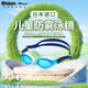 view兒童泳鏡6-12歲高清10倍防霧防水游泳眼鏡女童專業(yè)男童V760JASA