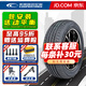 固鉑輪胎/Cooper 235/55R18 100V【CTT】原配瑞虎8 全新輪胎 汽車(chē)輪胎 18寸