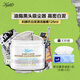 科顏氏 亞馬遜白泥凈膚面膜 125ml 油脂黑頭吸塵器+得寶臻享抽紙1包