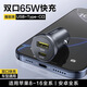品勝車(chē)載充電器汽車(chē)點(diǎn)煙器一拖二雙口PD30w快充迷你車(chē)充轉換器插頭 【魔幻黑】65W快充-全兼容不降速